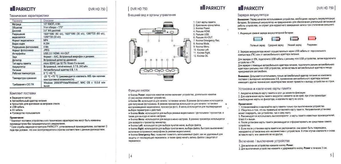 Vehicle blackbox car dvr full hd 1080 инструкция на русском
		
		руководство по эксплуатации видеорегистратора full hd car dvr 1080p