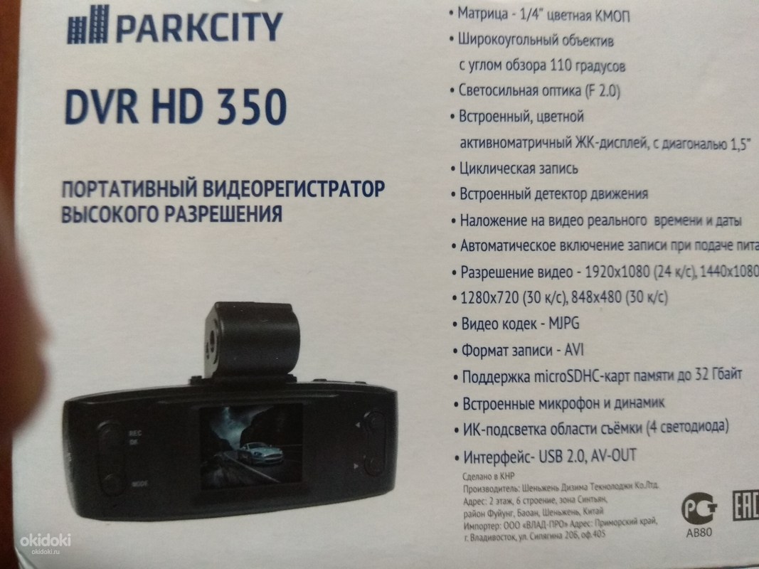 Настройки видеорегистратора full hd 1080p