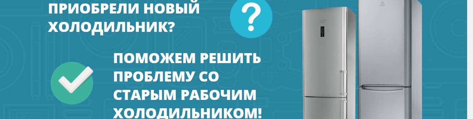 Как избавиться от старого холодильника: правила утилизации согласно с законом, компании по приему старой техники, варианты самоделок