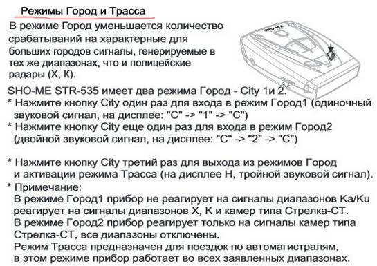 6 лучших радар-детекторов sho-me - рейтинг 2022 - топ 6