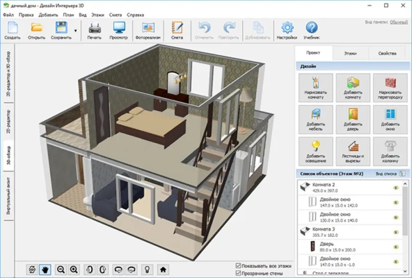 Онлайн проект дома в 3d бесплатно