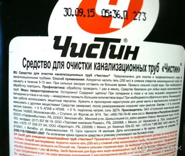 Каустическая сода: применение для чистки канализации, как развести щелочь для прочистки труб, для промывки выгребной ямы, инструкция