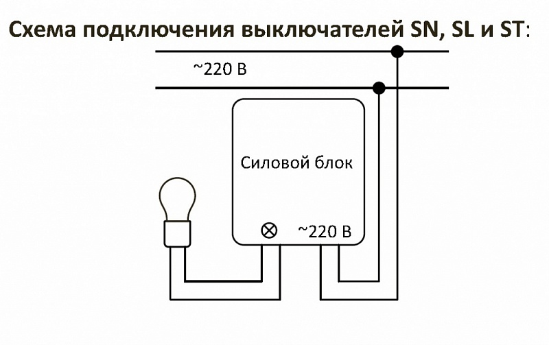 Схема подключения бесконтактного выключателя