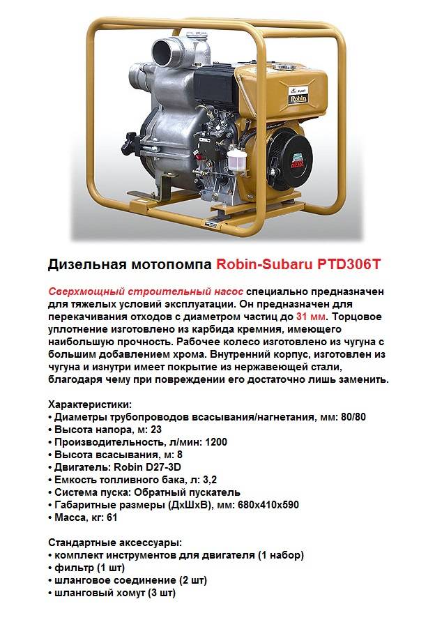Как происходит забор воды пожарной машиной из разных источников