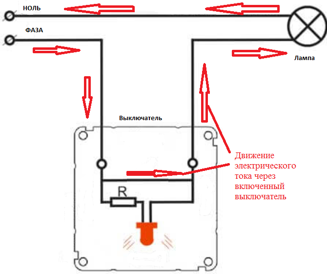 Схема подключения диода в выключатель