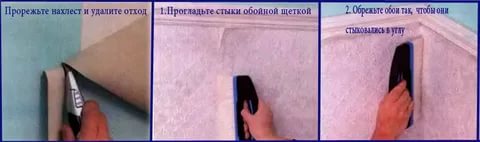 Как убрать швы на обоях после поклейки, чтобы их было не видно