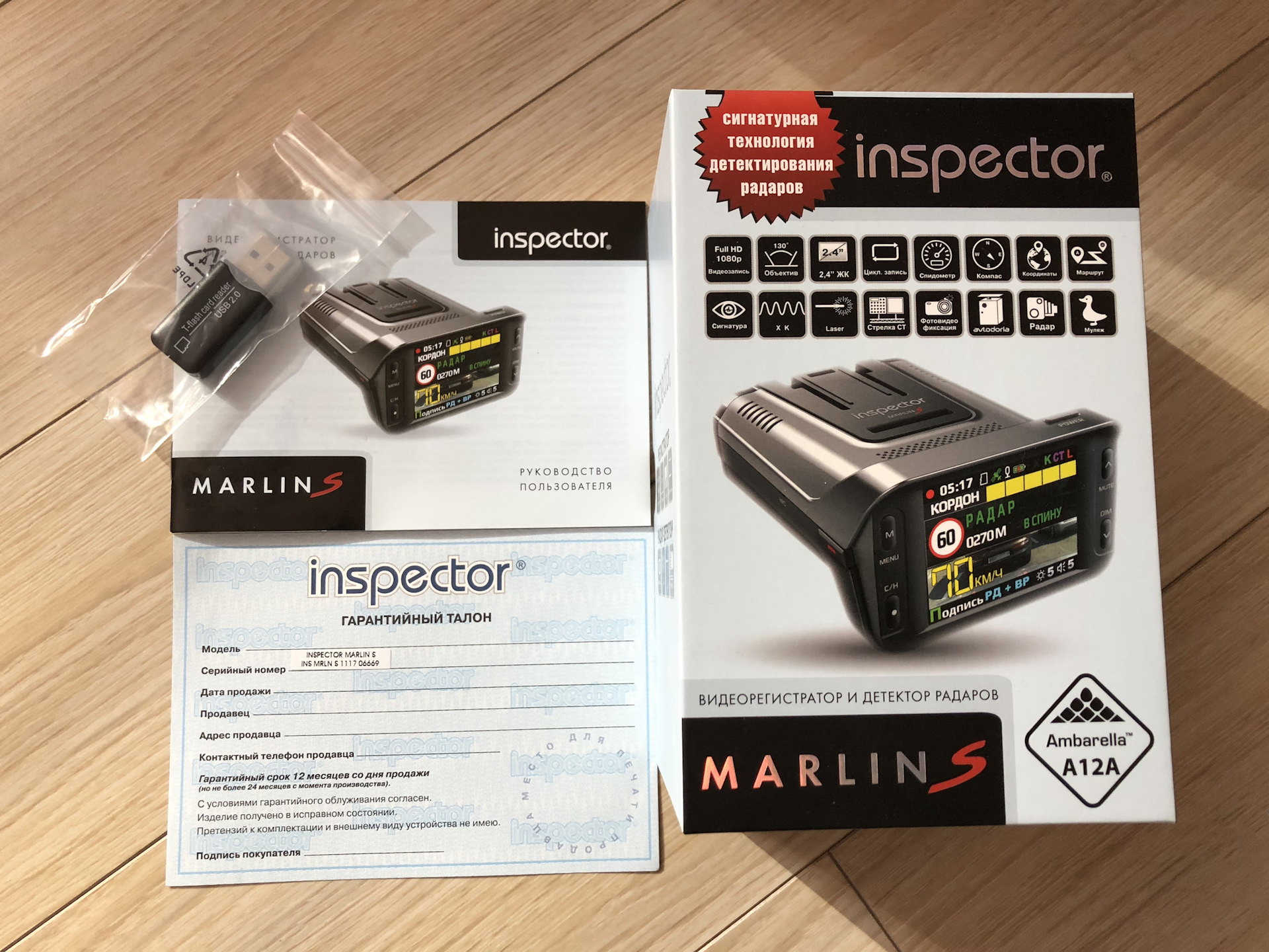 Inspector marlin. Inspector Marlin model md111329. Inspector Marlin s (3 в 1). Inspector Marlin s. Inspector Marlin a7l.