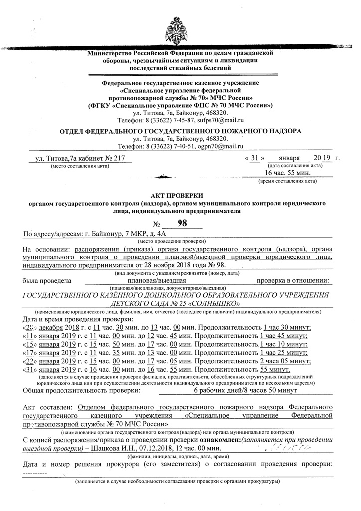 Акт проверки пожарного гидранта на работоспособность образец