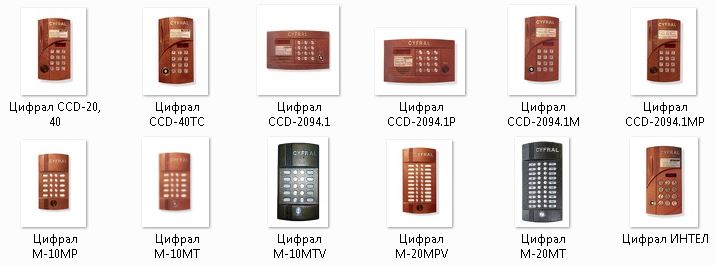 Сервисный код домофона cyfral