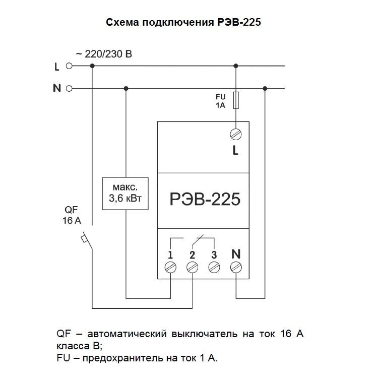 Схема уличного освещения. Схема подключения РЭВ-225. Реле астрономического Новатек РЭВ 225. Астрономический таймер для уличного освещения РЭВ 225. Астрономическое реле времени РЭВ - 225.