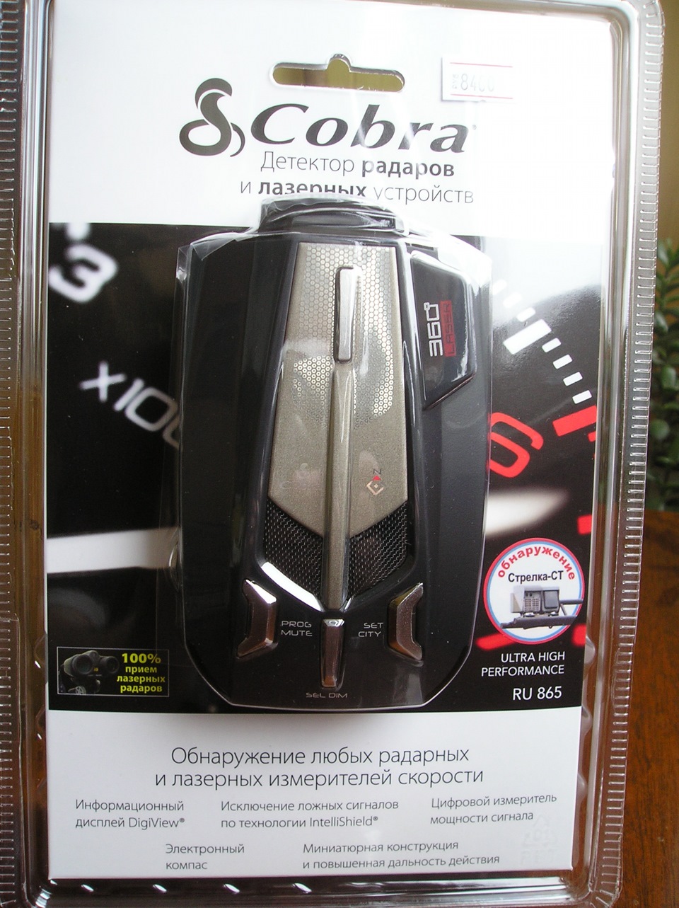 Инструкция по применению и настройка антирадара cobra 360 laser