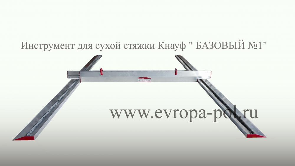 Сухая стяжка пола: плюсы, минусы, как сделать своими руками