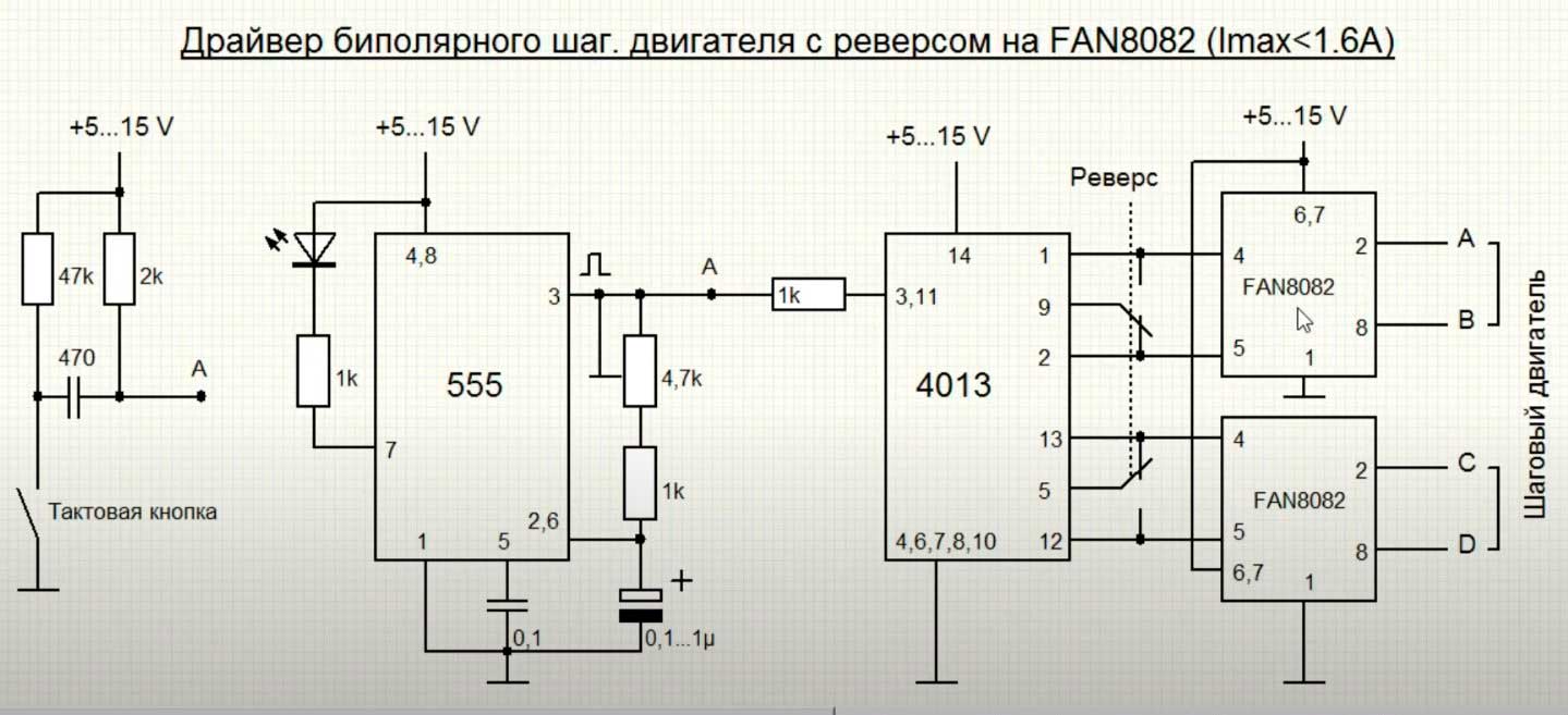 Шд схема драйвер