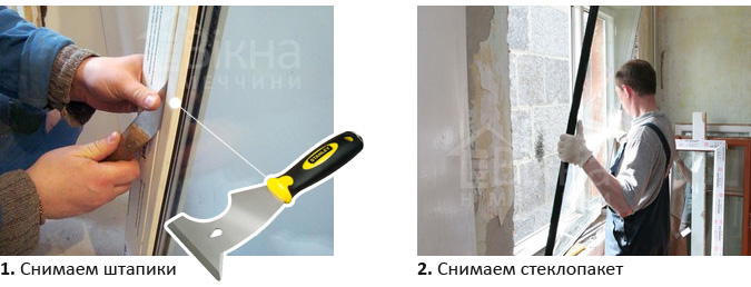 Как снять стеклопакет с пластикового окна: пошаговая инструкция и рекомендации