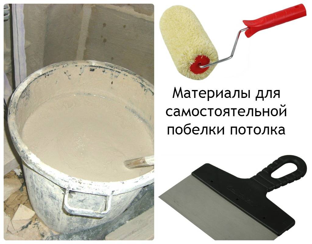 Побелка потолка мелом своими руками – быстро и просто