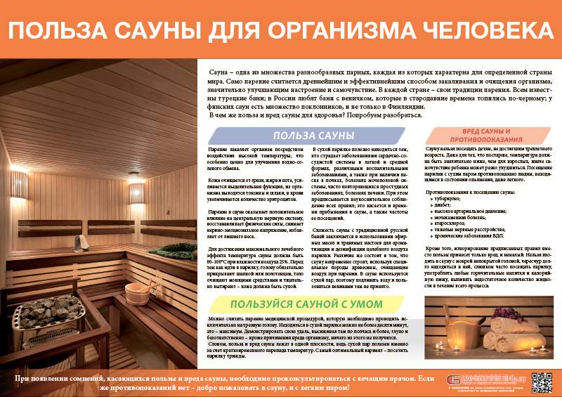 Русская баня: традиции и обычаи — щи.ру