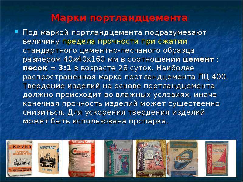 Виды и сферы применения цемента: каким бывает цемент (марки и нормы)