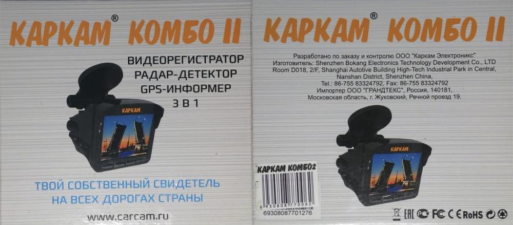 Лучшие видеорегистраторы с радар-детектором