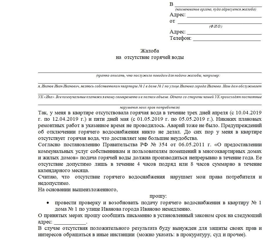 Куда можно пожаловаться на газовую службу