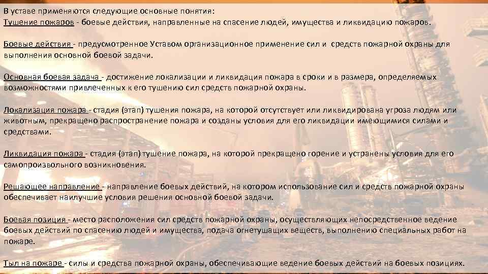 Средства тушения пожаров: методика, правила и особенности