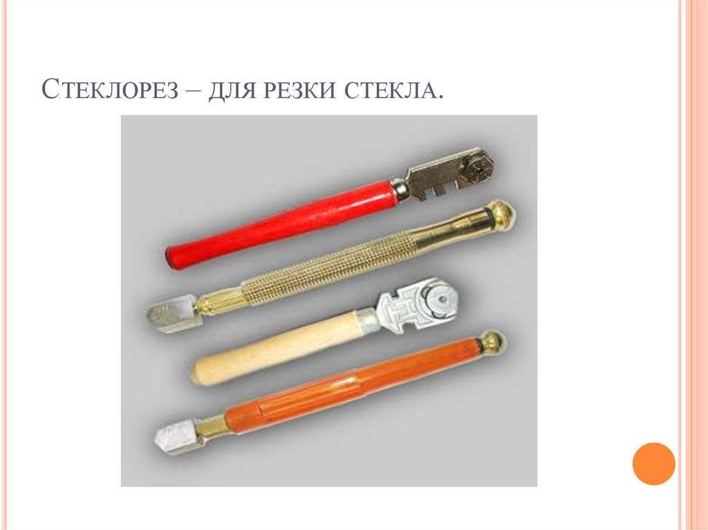 Как просто резать стекло в домашних условиях своими руками стеклорезом