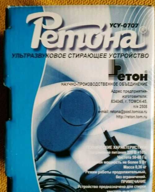 Ультразвуковая машинка отзывы