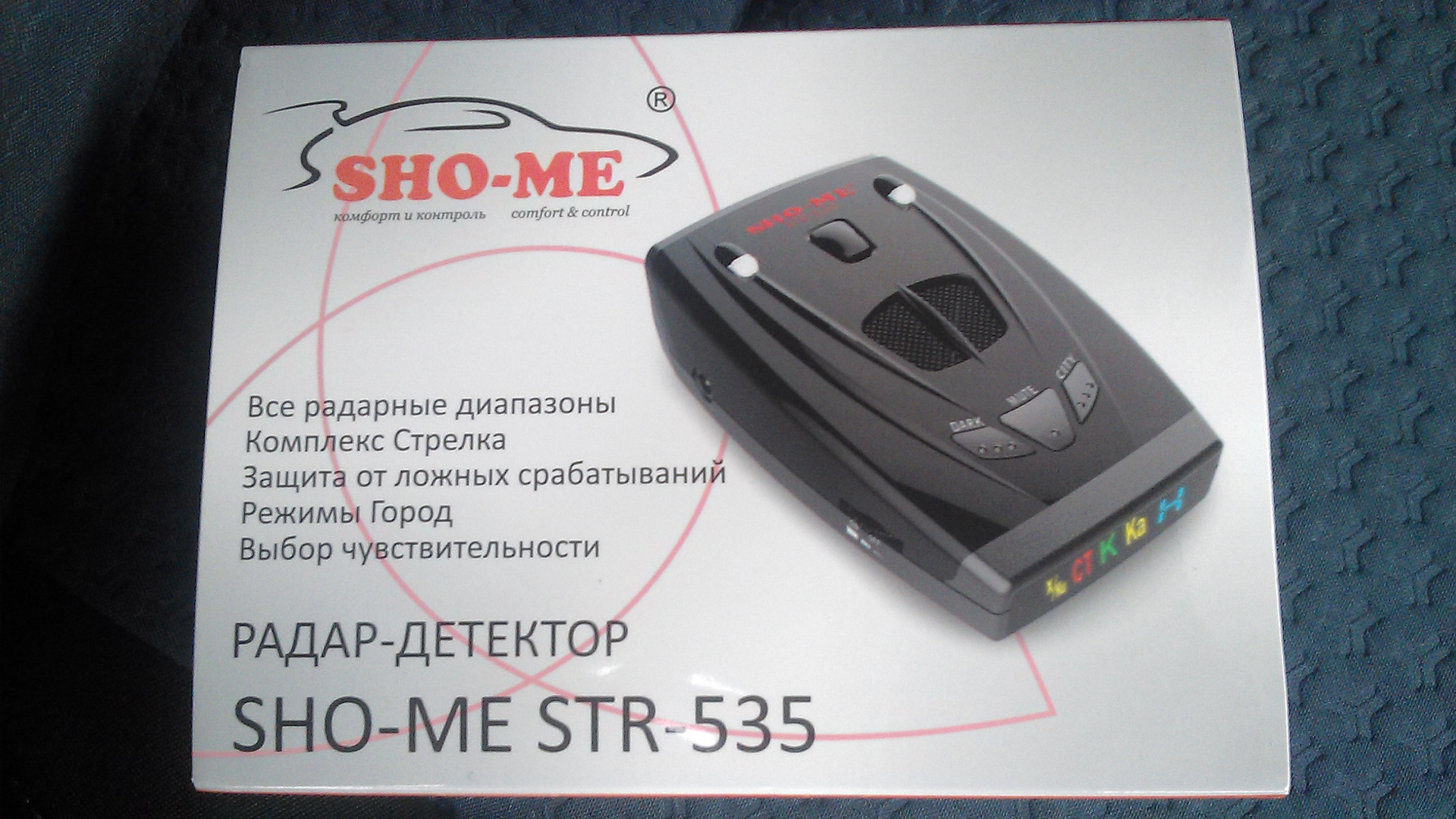 Ю шоу ми. Антирадар Sho me 535. Sho me Str 535. Радар-детектор Sho-me 525+. Радар Sho-me Str-стрелка 525.