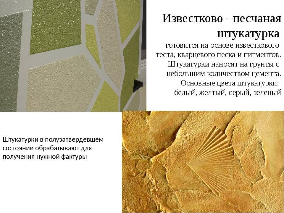 Декоративная штукатурка песок, как наносить краску, штукатурка с песком в интерьере бежево-золотого цвета