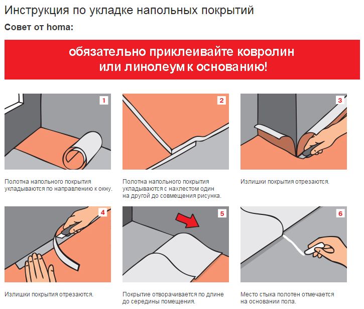 Как правильно стелить линолеум на деревянный пол в квартире своими руками пошаговая инструкция фото