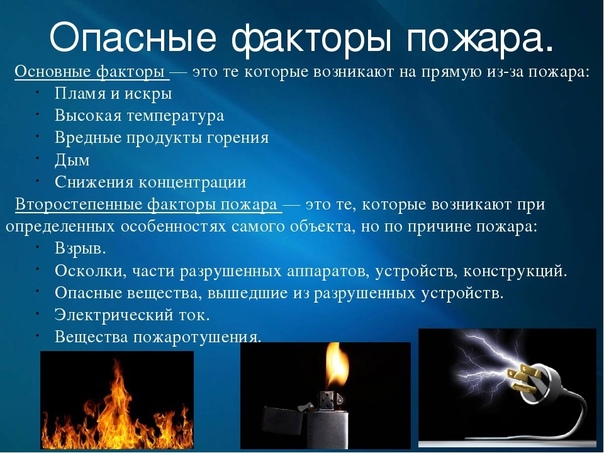 Оказание первой медицинской помощи