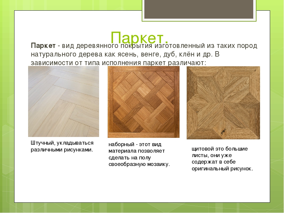 Паркетная доска: плюсы и минусы, виды, размеры, особенности монтажа и отзывы
