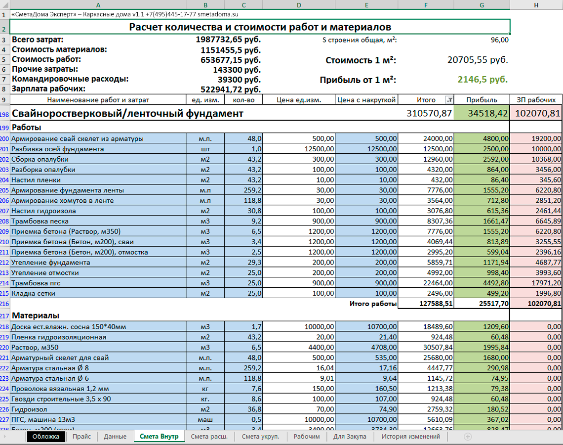 Смета на строительство образец excel