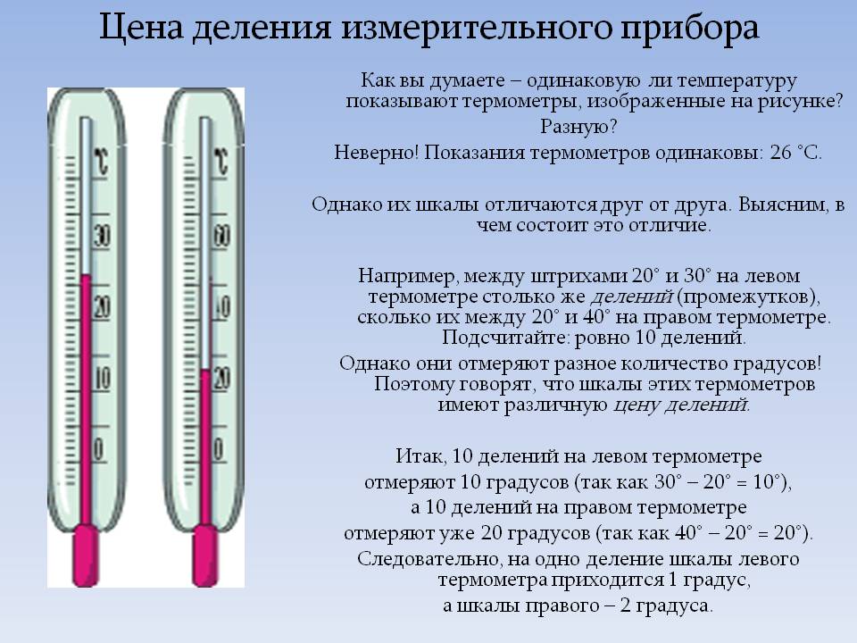Как настроить бесконтактный термометр - правила калибровки и использования инфракрасного градусника