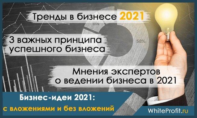 Идеи для бизнеса своими руками на продажу