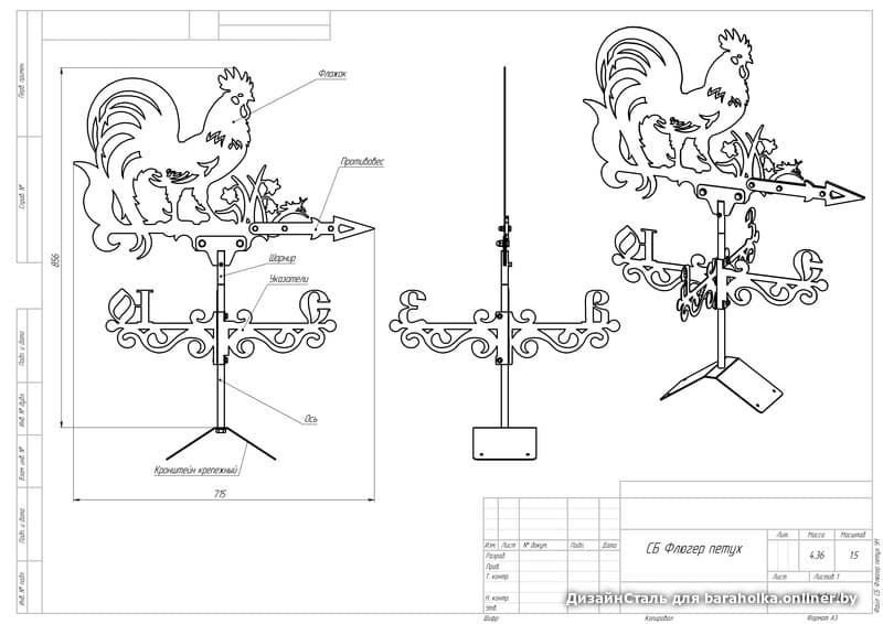 Флюгер на крышу своими руками из металла чертежи эскизы картинки