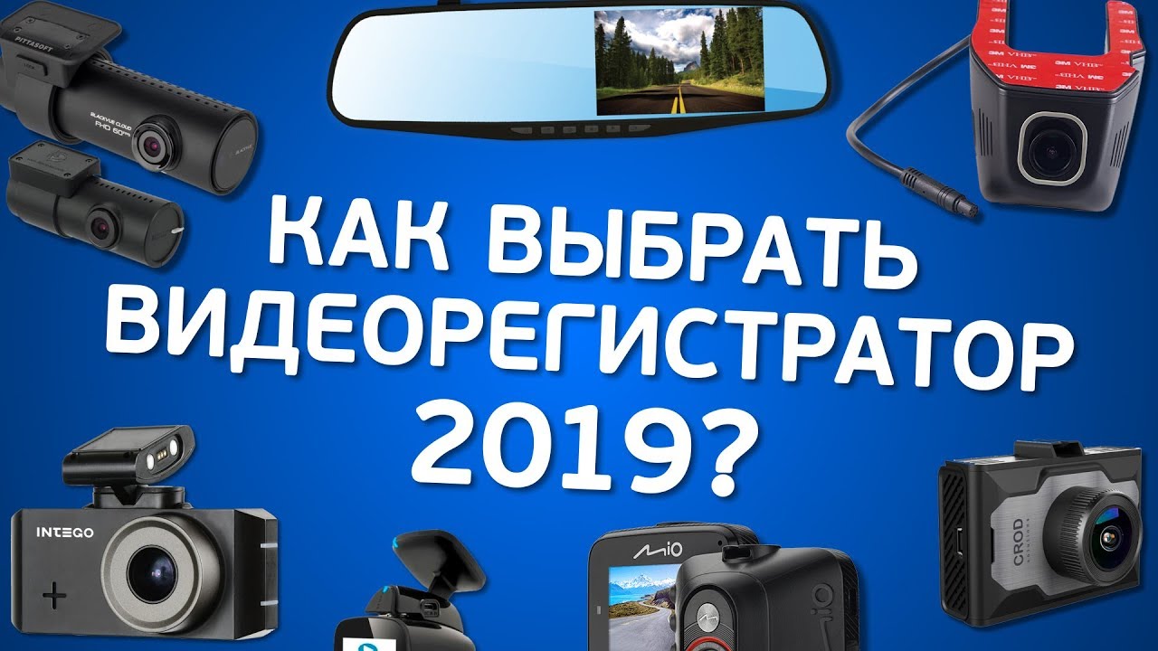 Лучший видеорегистратор-зеркало: рейтинг 2022 года (топ 8) | мой выбор | дзен