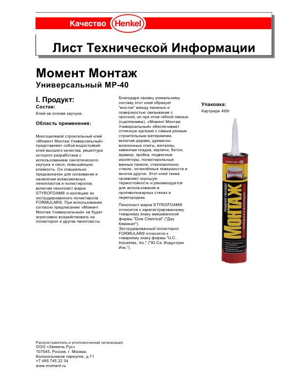 Как пользоваться жидкими гвоздями – примеры и советы