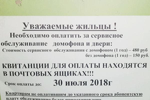 Как открыть домофон факториал без ключа: код открытия двери