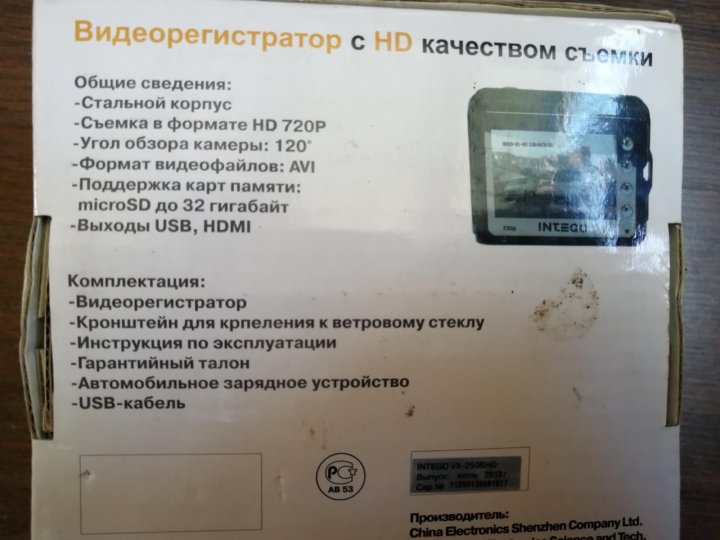 Видеорегистратор intego rd 470r инструкция