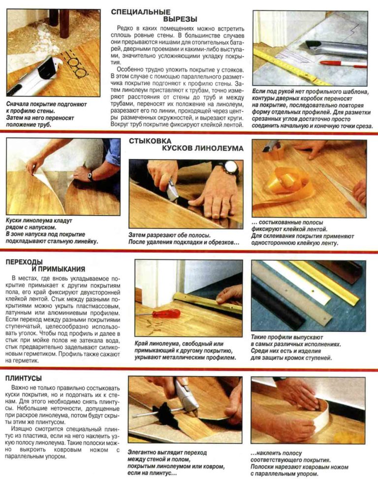 Как правильно стелить линолеум на бетонный пол: технология, пошаговая инструкция