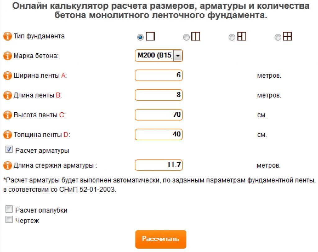 Калькулятор расчета арматуры для ленточного фундамента