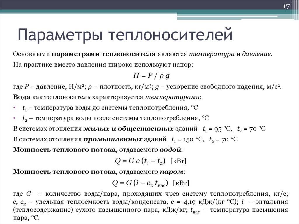 Как выбрать теплоноситель для системы отопления загородного дома
