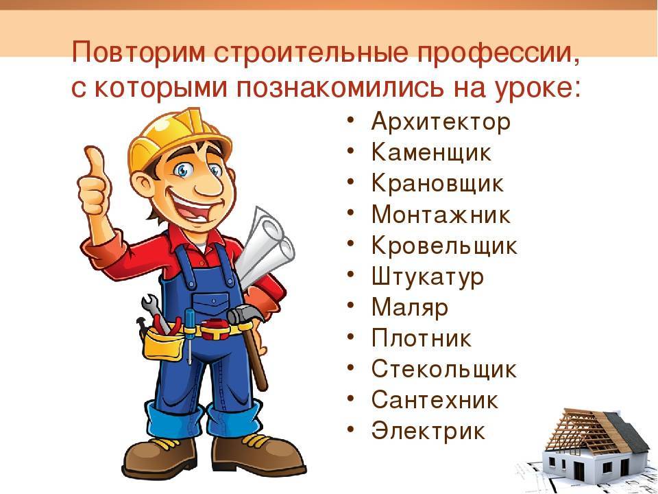 Инструкция по использованию строительного уровня