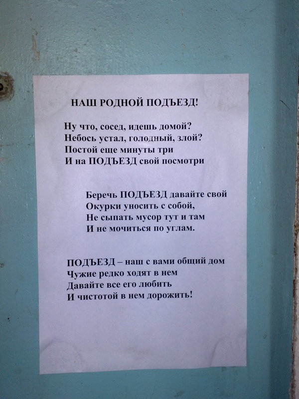 Как узнать какая компания обслуживает домофон по адресу - лето хом