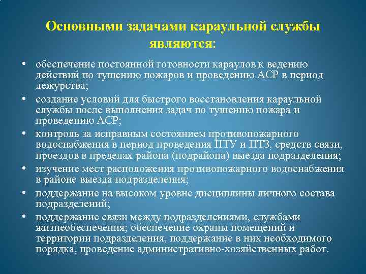 Основные задачи мчс россии