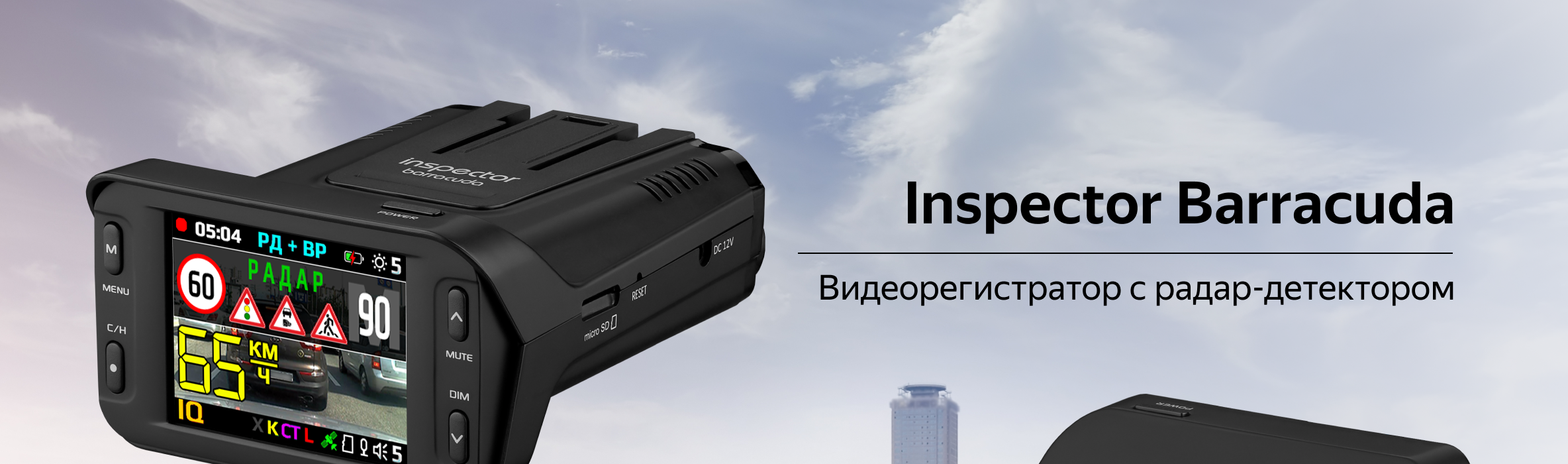 Обзор видеорегистраторов inspector (инспектор): модельный ряд и особенности