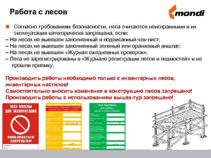 Вентилируемые фасады: использование вышки-туры при монтаже