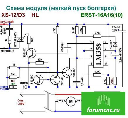 Схема подключения плавного пуска болгарки