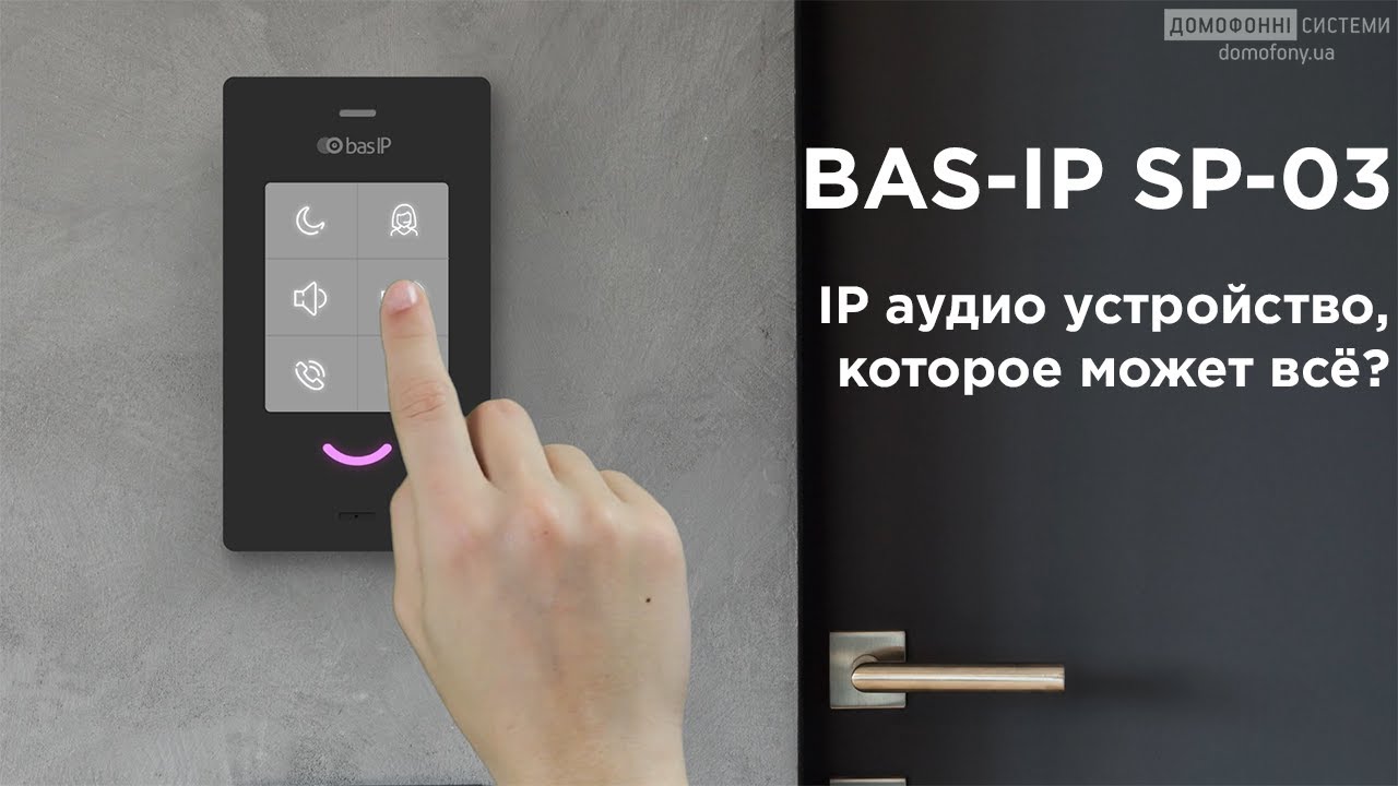 Российский рынок ip-домофонии 2017. обзор продуктов