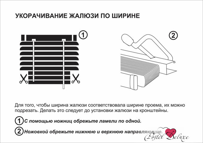 Как обрезать жалюзи по размерам